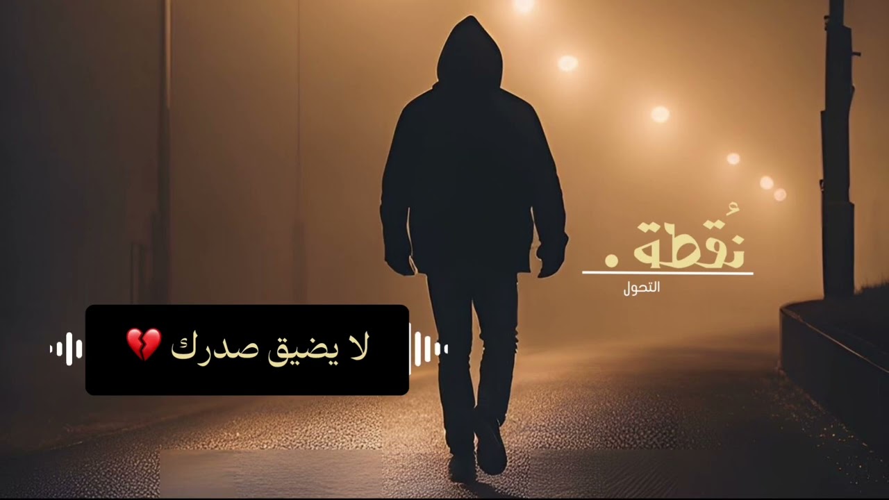 الحلقة السابعة | لا يضيق صدرك 💔 | #نقطة_التحول