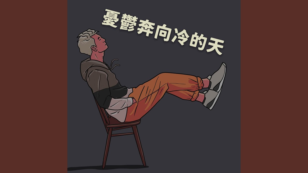 妳在何方