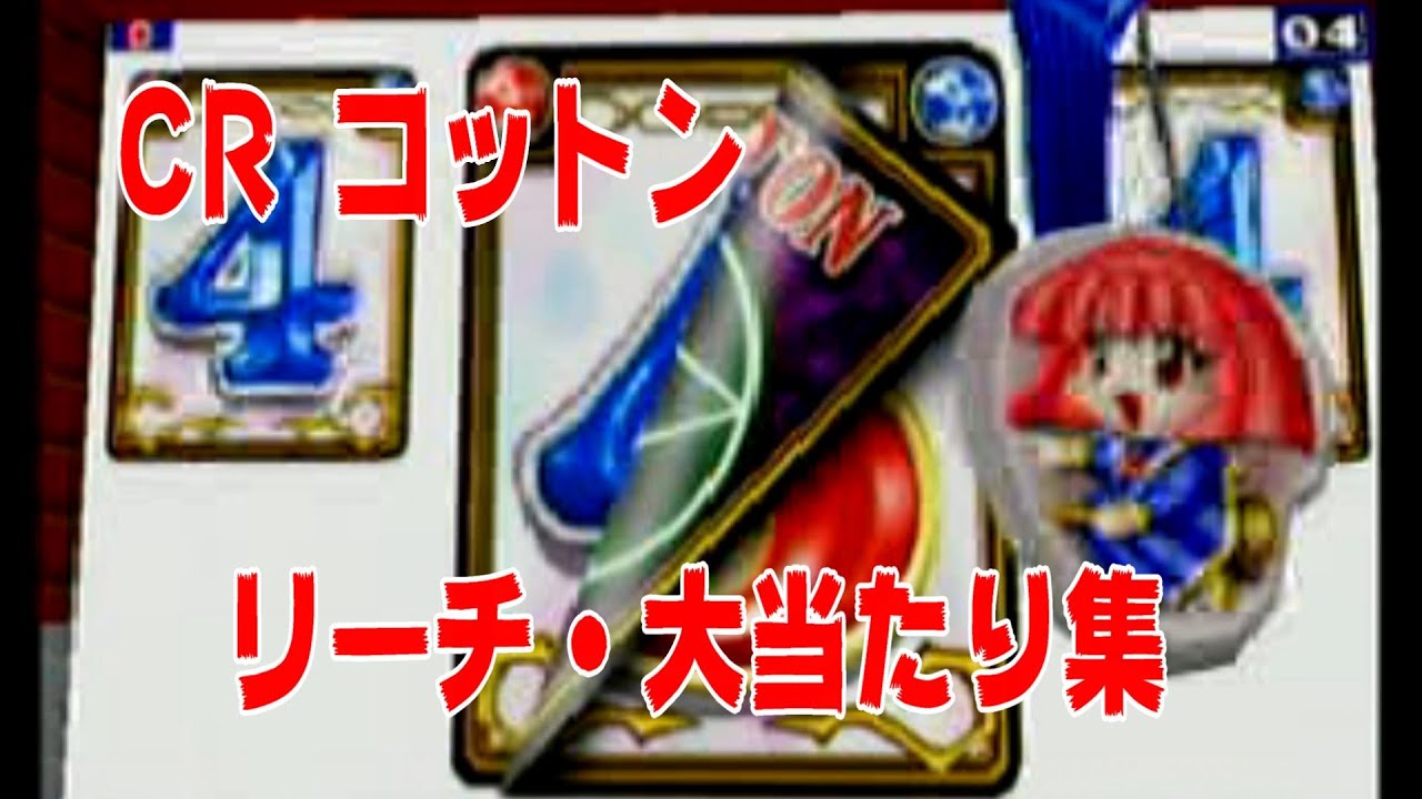 パチンコ　ぱちんこ　pachinko　レトロパチンコ　古い台　古　昔の台　昔　파칭코　扒金宫 懐かしい台　懐パチ CRコットン　ダイイチ　大一　daiichi