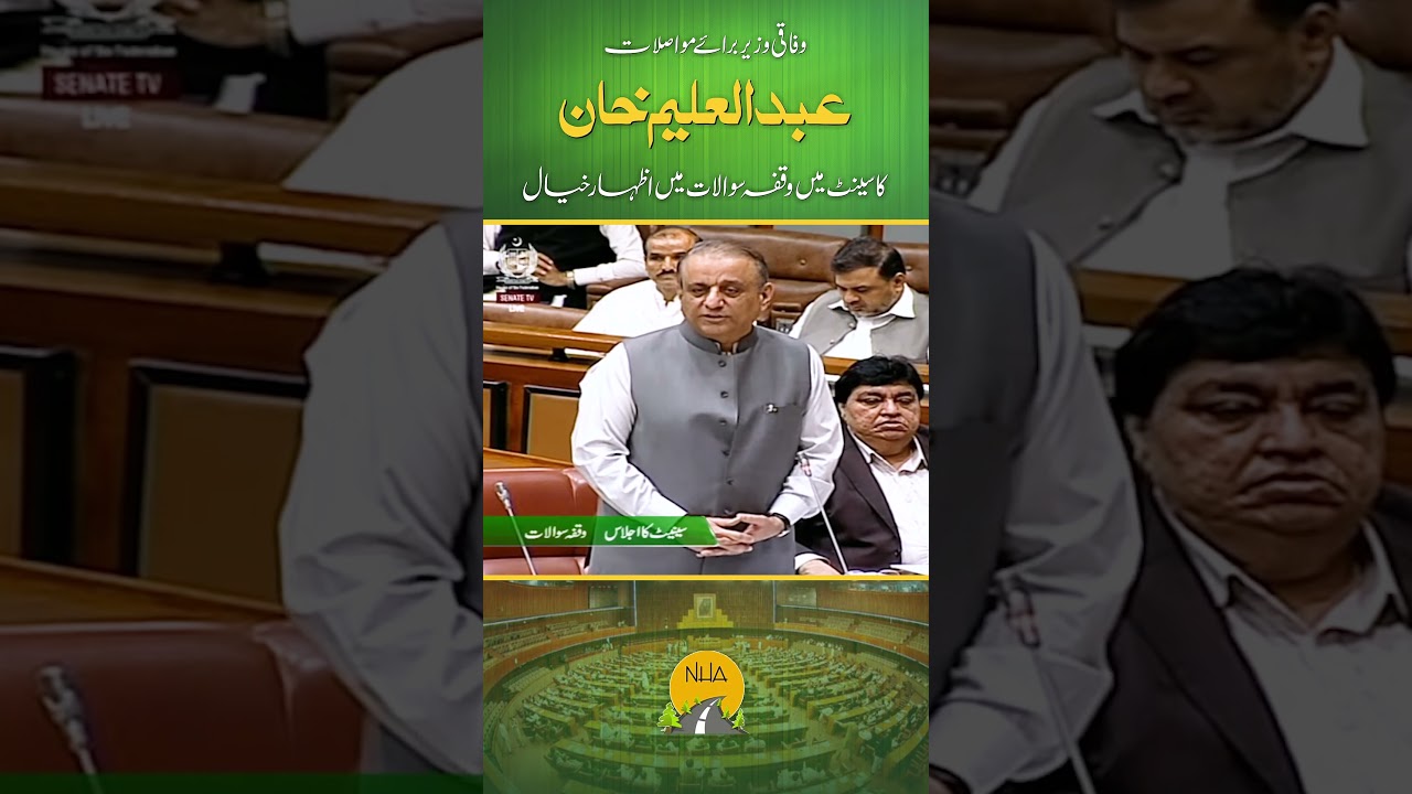 Abdul Aleem Khan spoke in the Senate during the question hour session today.