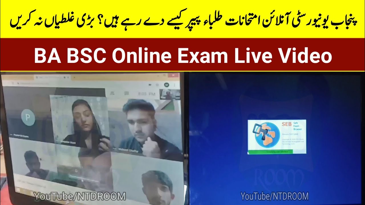 Punjab University BA BSc Online Exams 2020 Live Paper How Attempt | PU Online Exam Live Paper Video