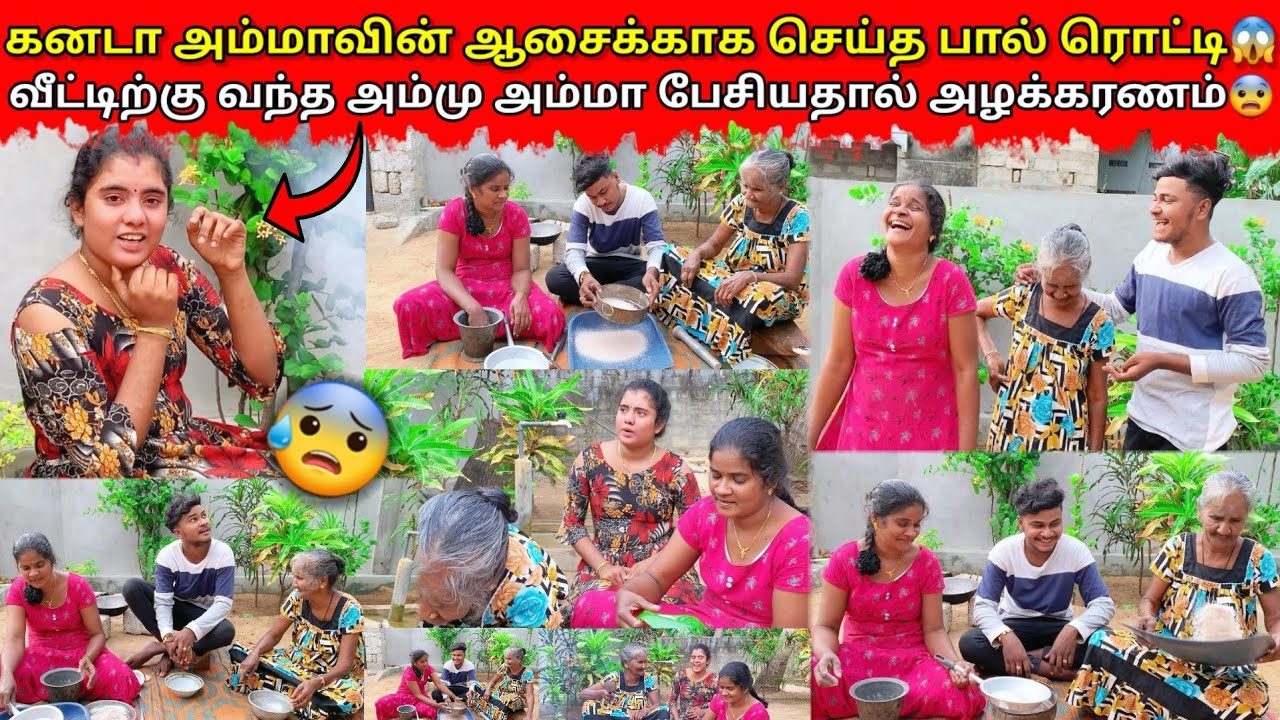 கனடா அக்காவின் நீண்ட நாள் ஆசைக்காக செய்த சாப்பாடு😨|jaffna|VKJT VLOG