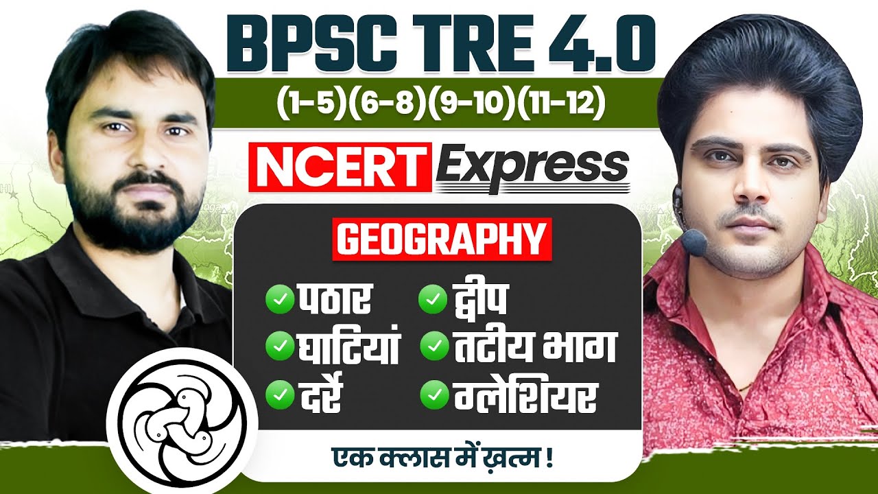 BPSC TRE 4.0 NCERT EXPRESS पठार , द्वीप , घाटी , दर्रे  by Sachin Academy live 8pm | Amit Sir