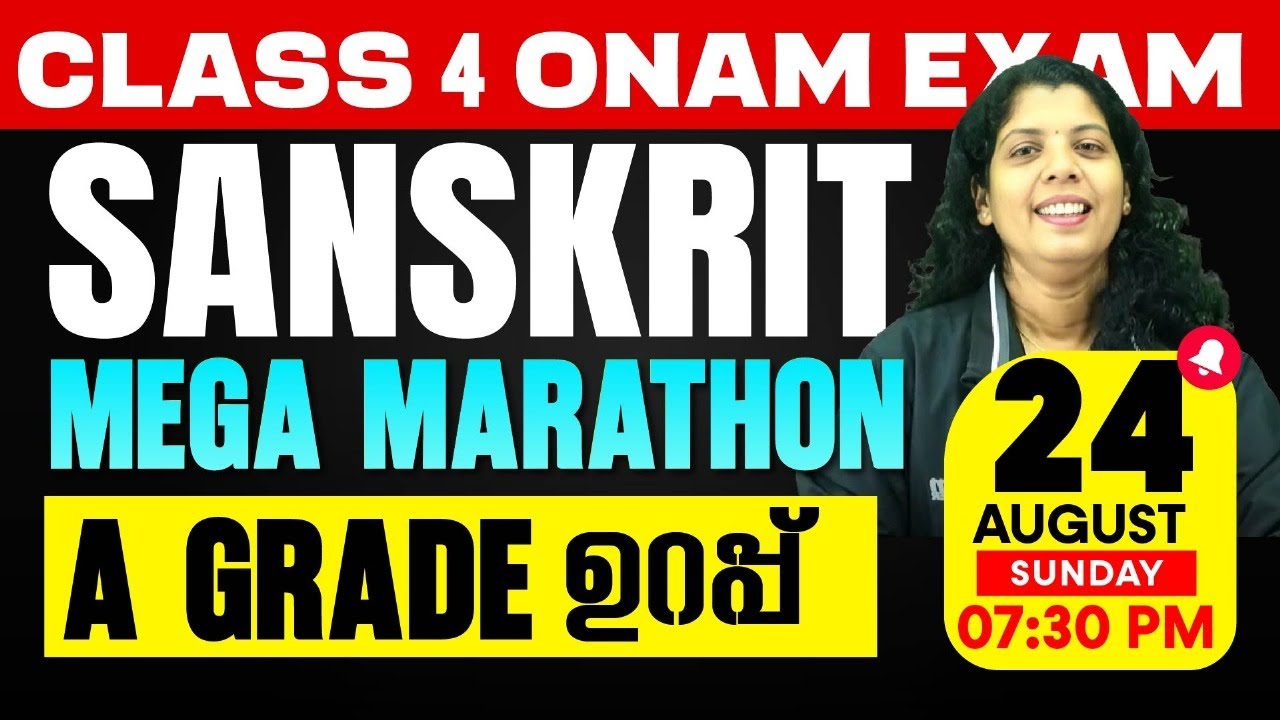 Class 4 Sanskrit Onam Exam | Mega  Marathon | Exam Winner