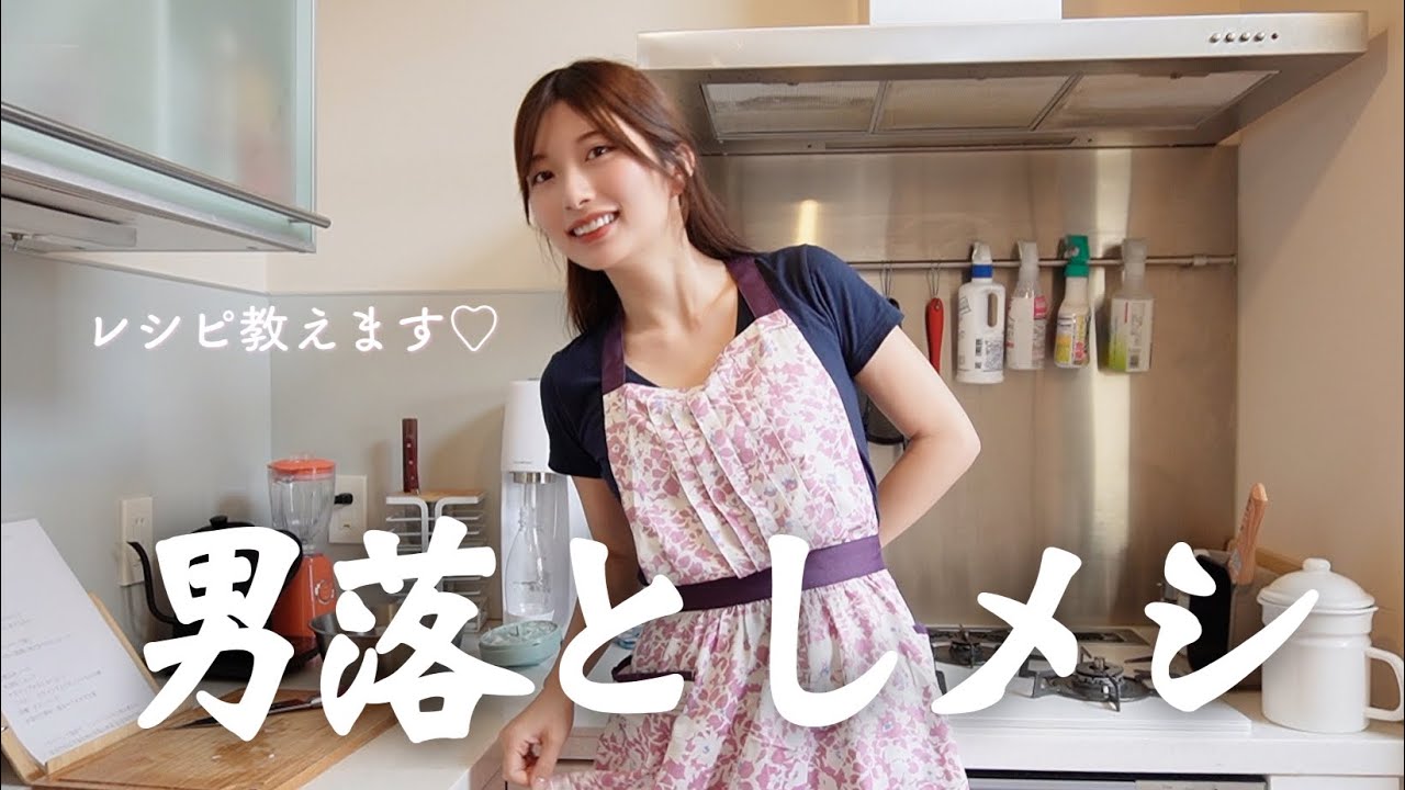 【りこメシ】料理しながらお喋りが止まらない新妻｜赤裸々トーク