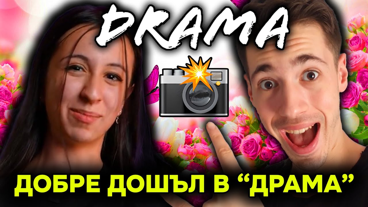 ЩЕ УЧАСТВАМ В 