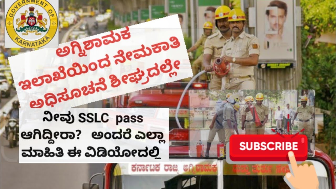 # FIRE DEPARTMENT JOB NOTIFICATION # ಅಗ್ನಿಶಾಮಕ ಇಲಾಖೆಯಿಂದ ನೇಮಕಾತಿ # JOB VACANCIES