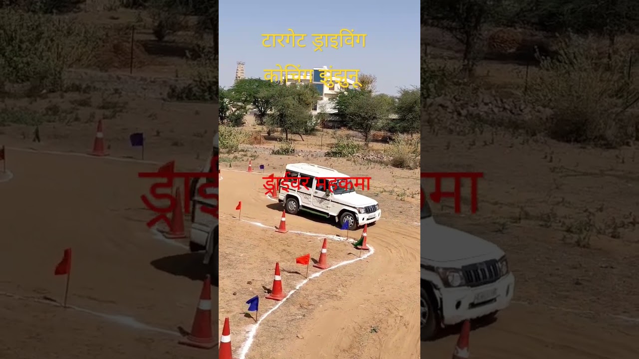 Delhi Police Driver Bharti 2022 | 🚓 Delhi Police Driving Test 🚨 #shorts #short  #delhipolicedriver