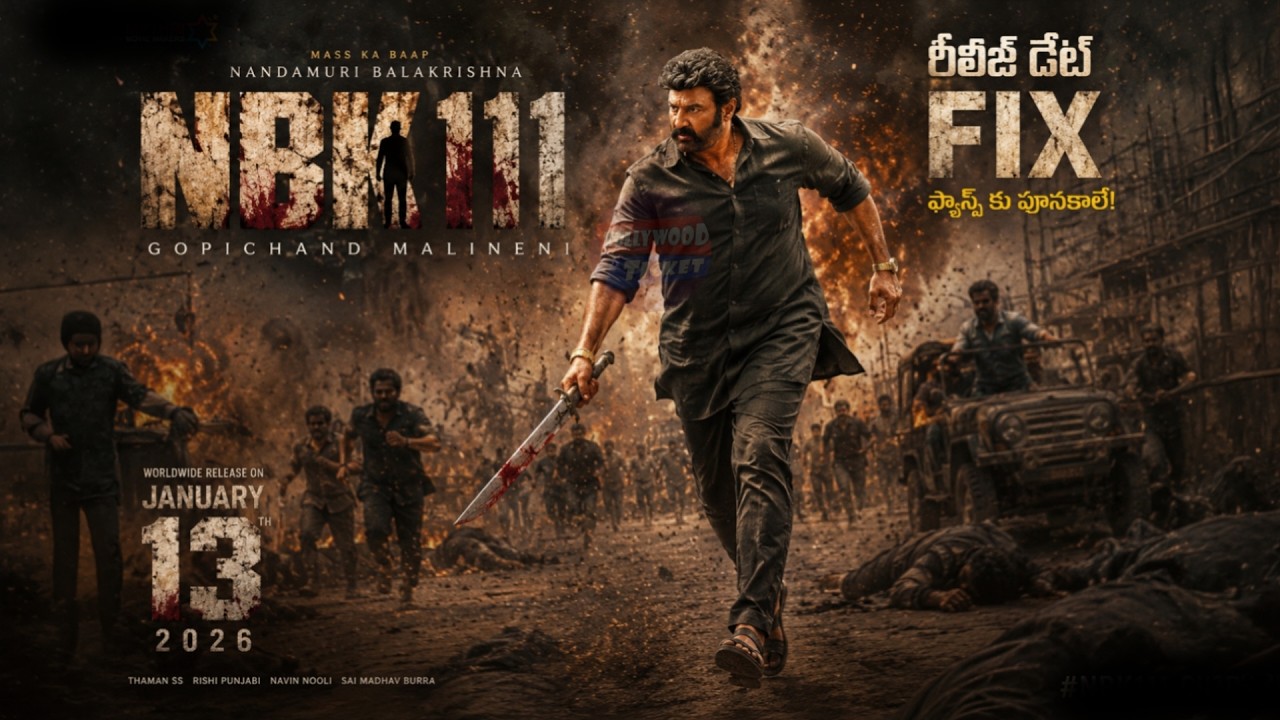 NBK111 Release Date Update | Nandamuri Balakrishna | Gopichand Malineni | Thaman SS