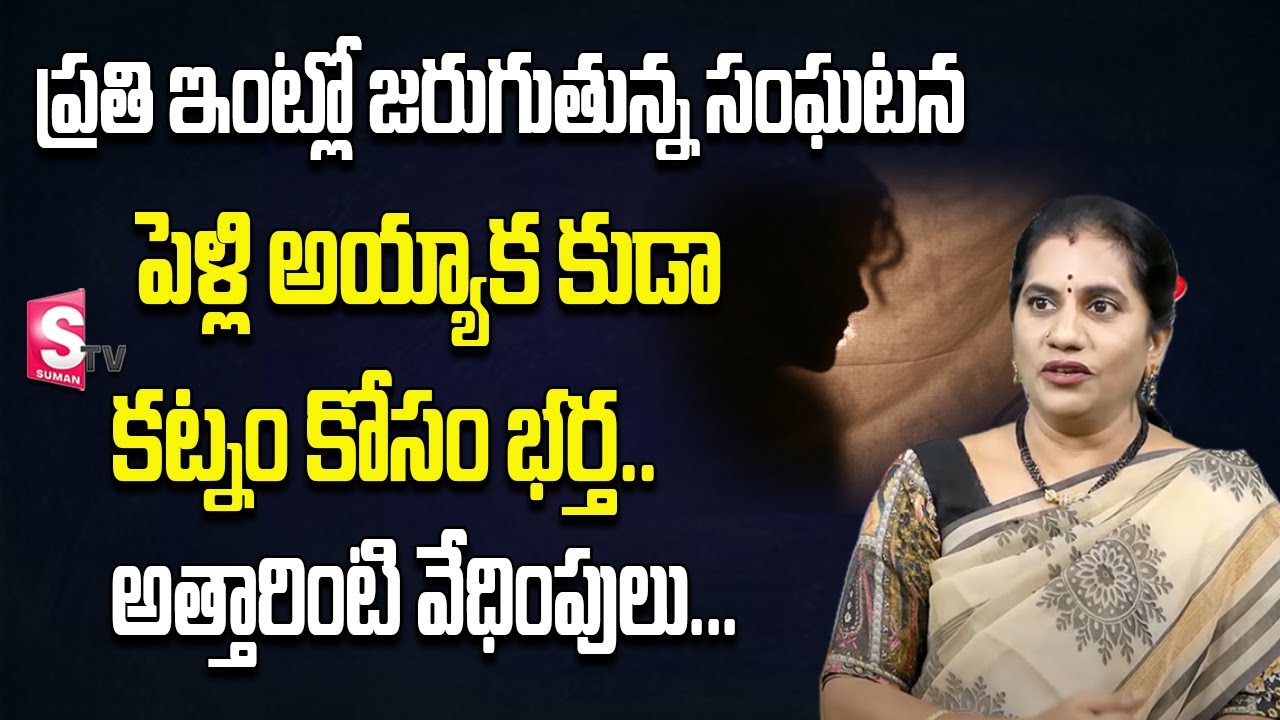 Priya Chowdary - Family Relationship Problems | పెళ్లి అయ్యాక కుడా కట్నం కోసం అత్తారింటి వేధింపులు