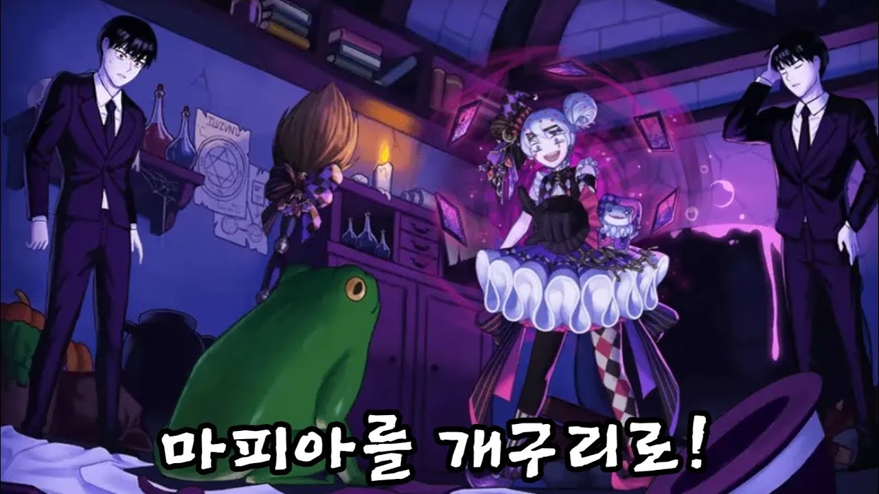망각 마녀로 날먹 랭 가보겠습니다