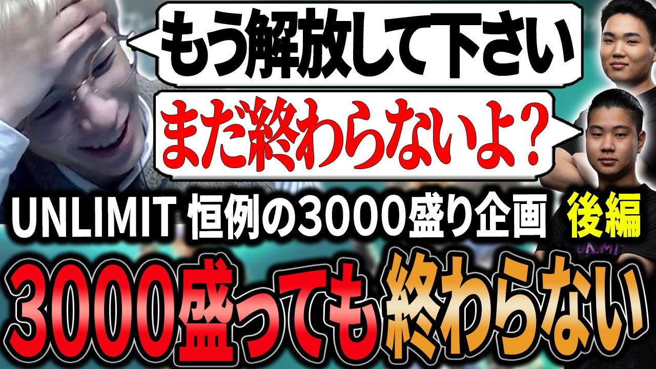 【後編】3000盛り達成したのになぜか終わらず誰が「辞める」と言うか意地の張り合いをするPeace達【APEX/Peace/ピース/Xtsuvi/ゆらりまん/UNLIMIT】