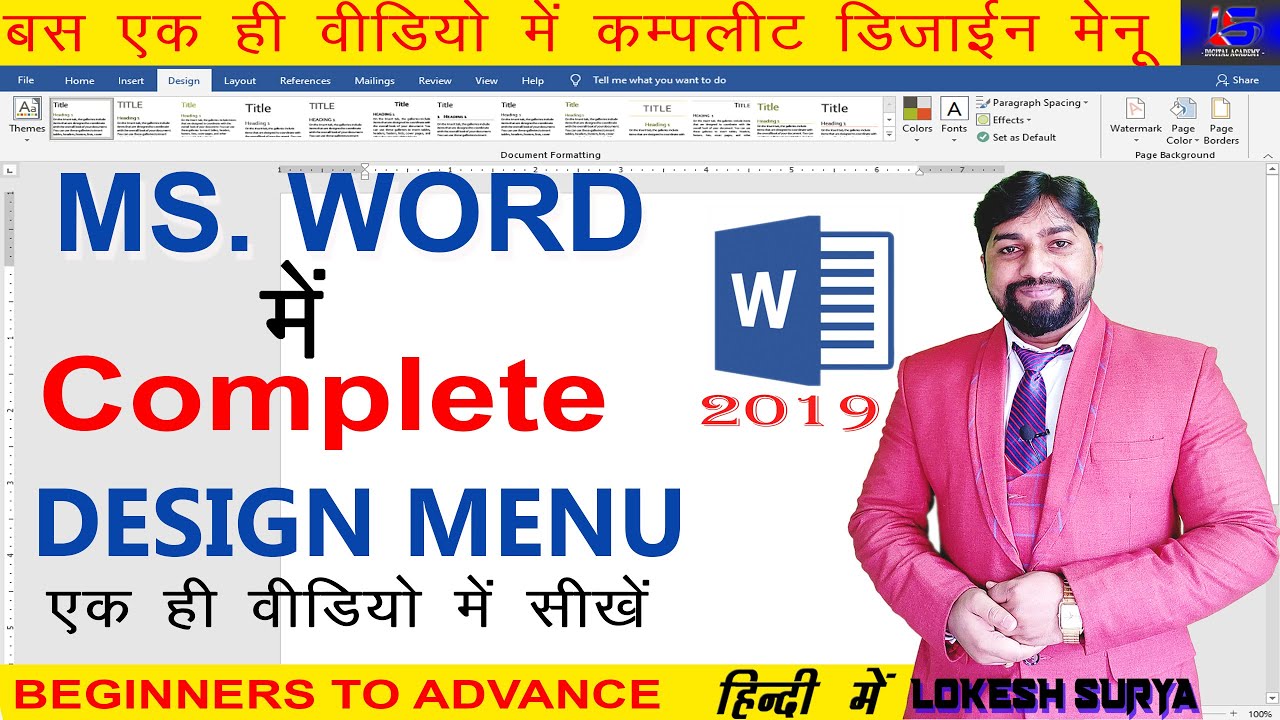#04 || How to use Design Menu in MS Word 2019 || Complete All option of Design tab || Hindi