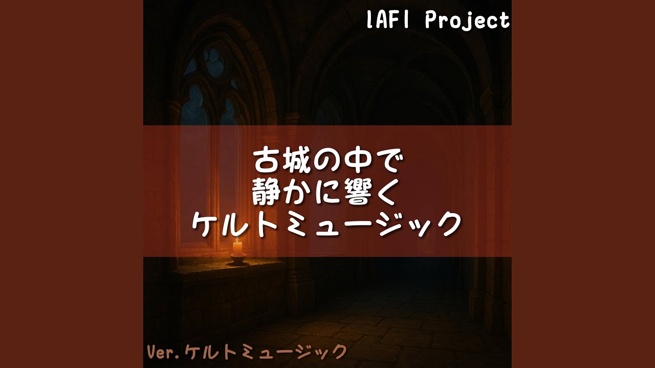 風が語る古い物語