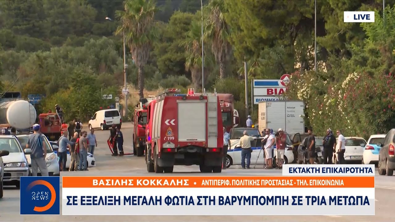 Φωτιά Βαρυμπόμπη: Σχέδια για εκκένωση του οικισμού Αδάμες | OPEN TV