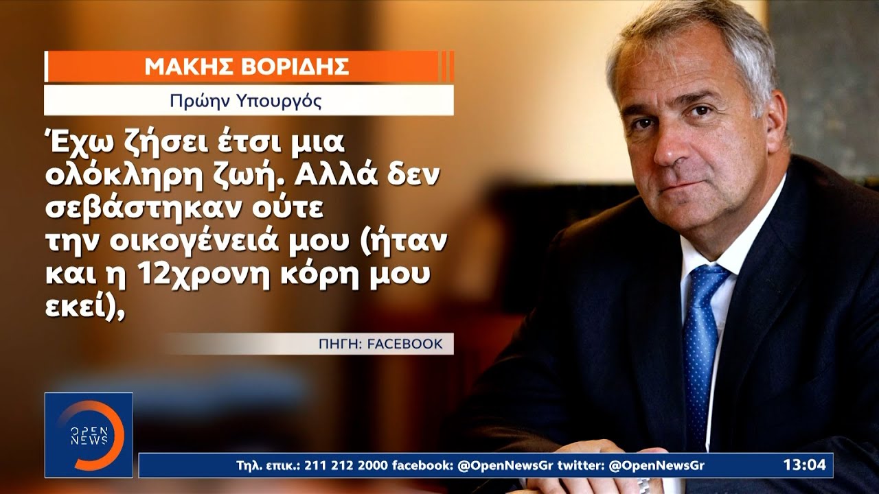 &Mu;ά&kappa;&eta;&sigmaf; &Beta;&omicron;&rho;ί&delta;&eta;&sigmaf;: &Epsilon;&pi;ί&theta;&epsilon;&sigma;&eta; &alpha;&pi;ό &mu;&epsilon;&gamma;ά&lambda;&eta; &omicron;&mu;ά&delta;&alpha; &alpha;&gamma;&nu;ώ&sigma;&tau;&omega;&nu; &mu;&epsilon; &kappa;&omicron;&upsilon;&kappa;&omicron;ύ&lambda;&epsilon;&sigmaf; &delta;έ&chi;&theta;&eta;&kappa;&epsilon; &chi;&theta;&epsilon;&sigmaf; &beta;&rho;ά&delta;&upsilon; | Ethnos