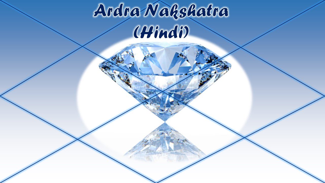 Ardra Nakshatra (HINDI)