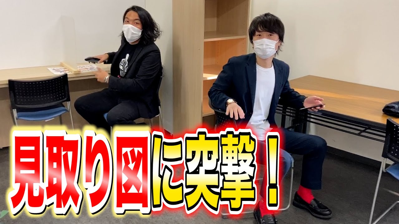 【見取り図の楽屋に突撃ー！！】もっと話したかったのに強制終了！！