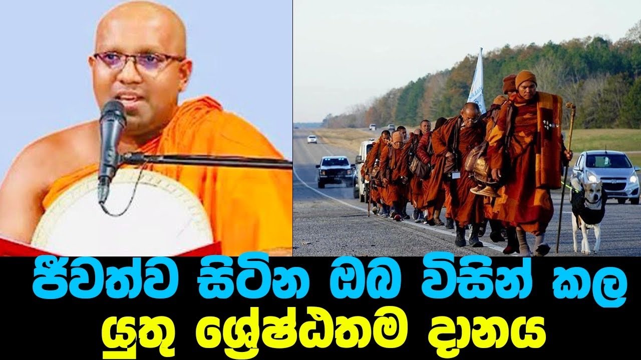 නැහෑ බෑ කියන වචනයක්වත් අහලා නැති කවුද මේ අනුරුද්ධ කුමාරයා කියන්නේ |#Kalaniye sasanawansa thero