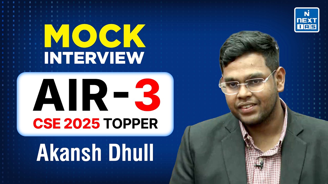 AKANSH DHULL AIR 3 | UPSC CSE 2025 Topper’s Mock Interview | NEXT IAS #mockinterview