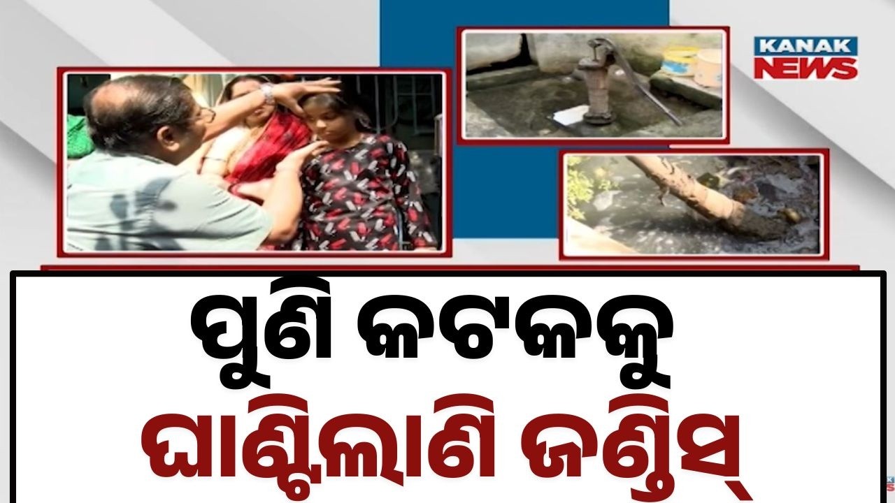 Health Alert in Cuttack: Rising Jaundice Cases in Multiple Localities