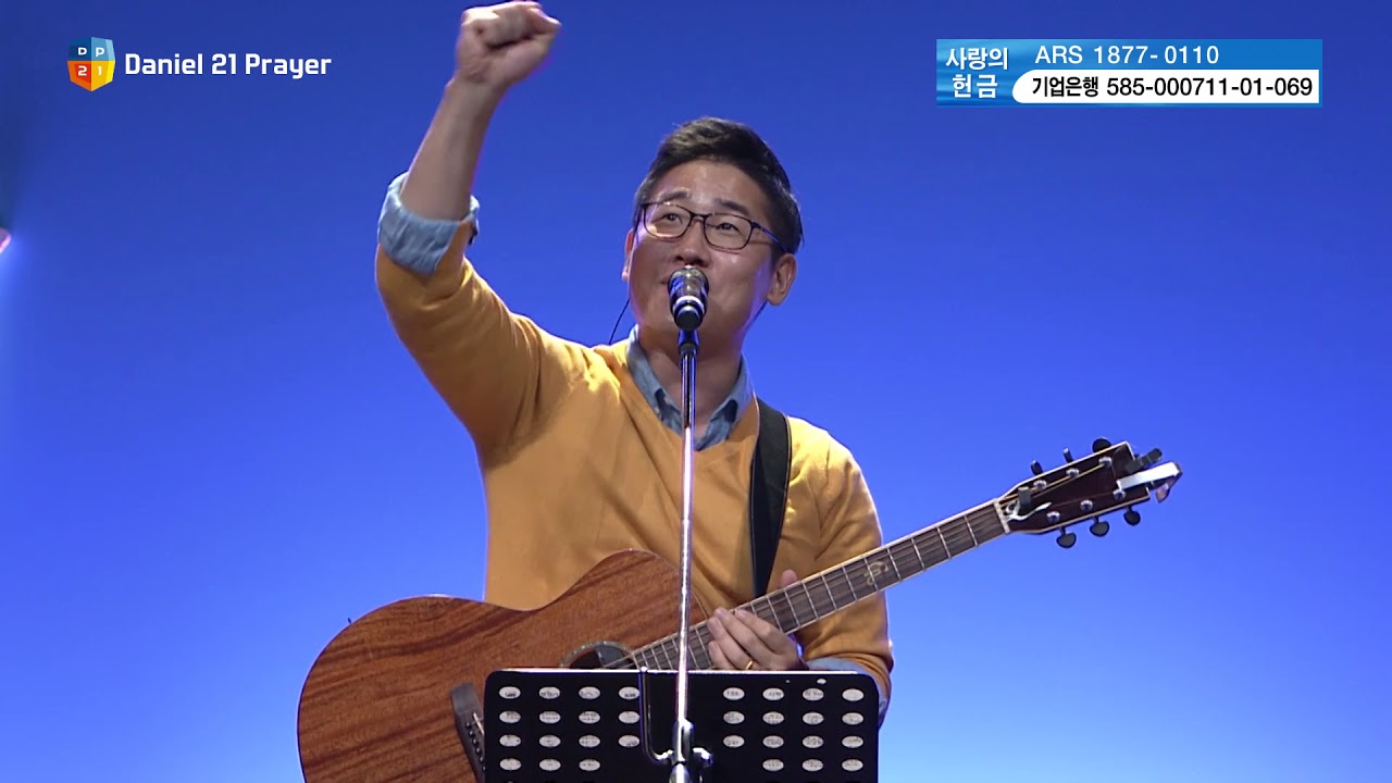 [2018 다니엘기도회] 4일차 찬양 - 프레전스 2018.11.04.