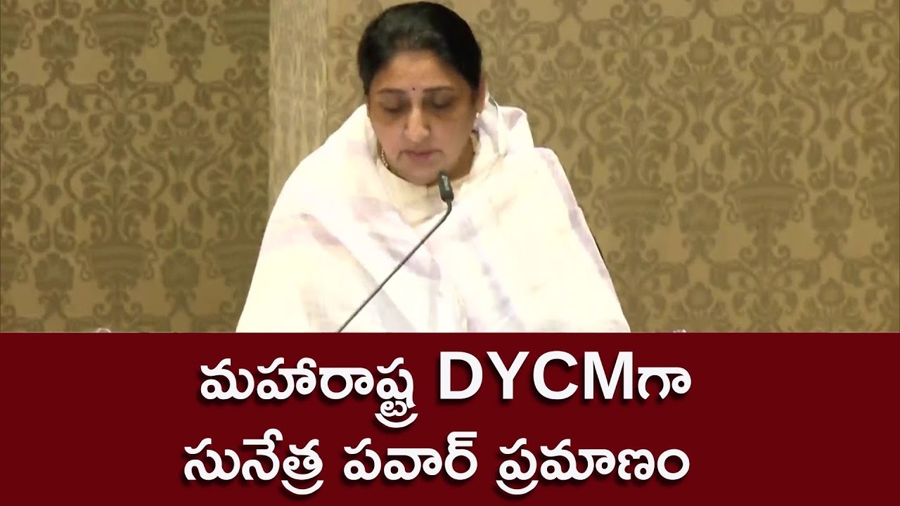 Sunethra Pawar Take Oath As Deputy Chief Minister Of Maharashtra