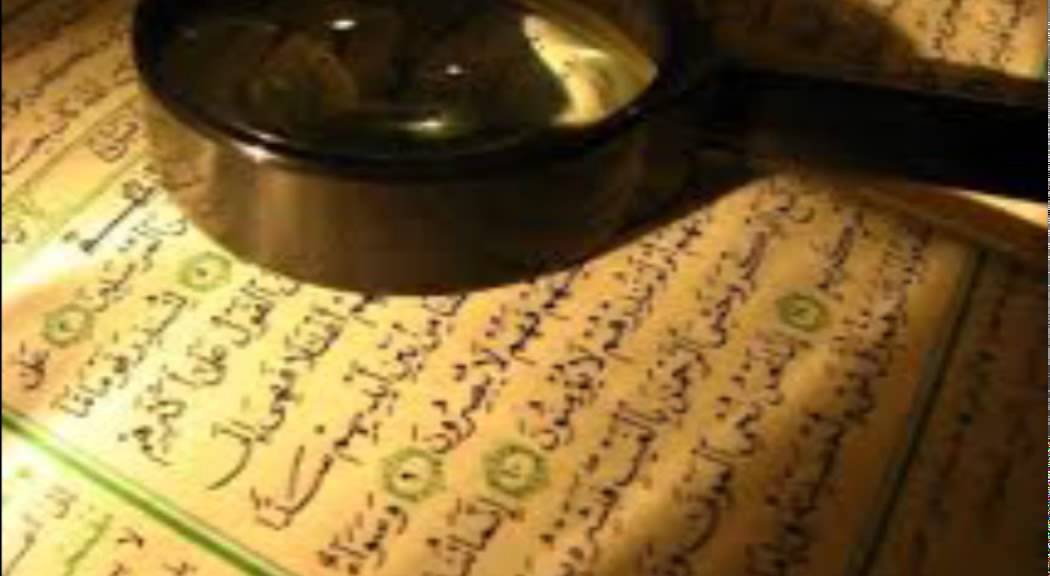 Hafiz Aziz Alili - Kur'an Strana 137 - Qur'an Page 137