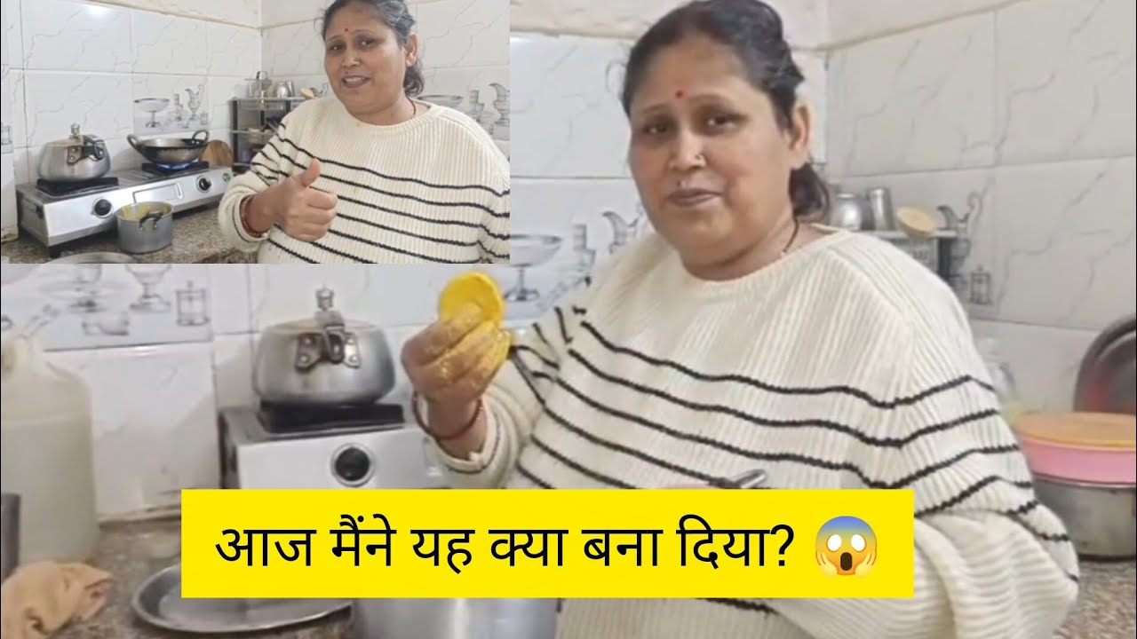 एक Housewife की थका देने वाली दिनचर्या 🏠 | आज कुछ खास बना दिया! 😱 | @GeetaVlogs-5 