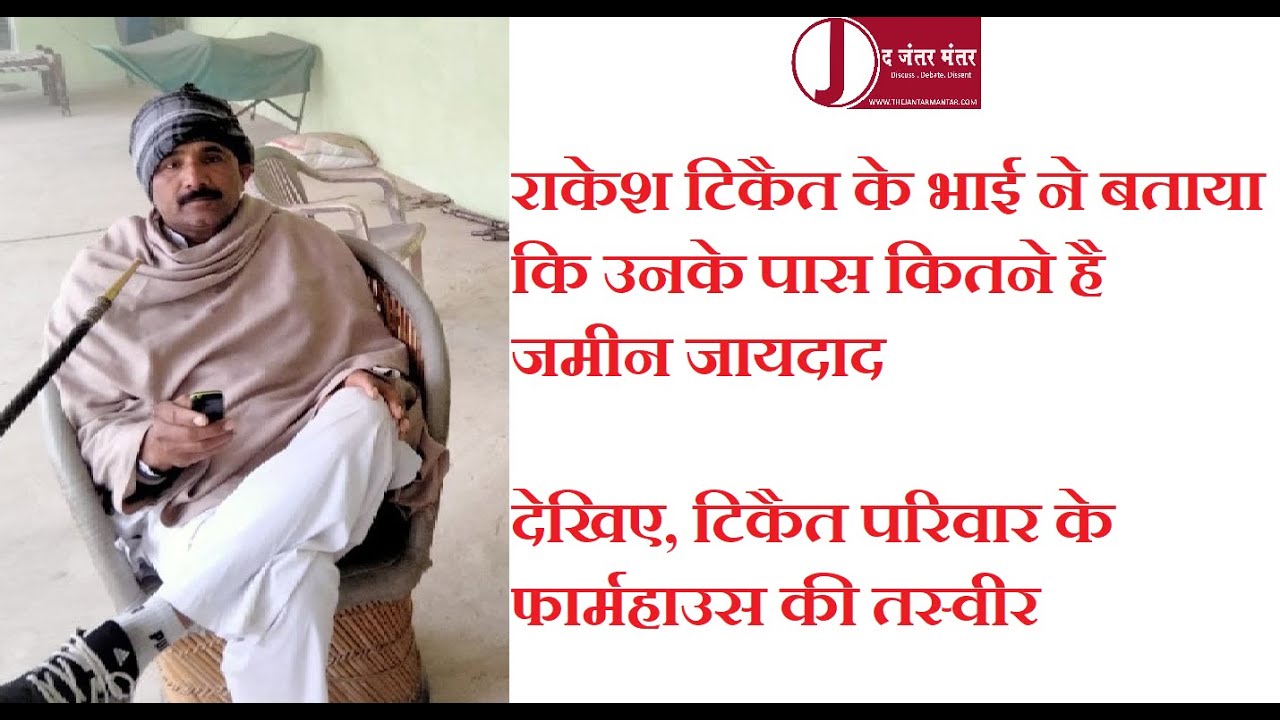 Narendra singh tikait interview Exclusive