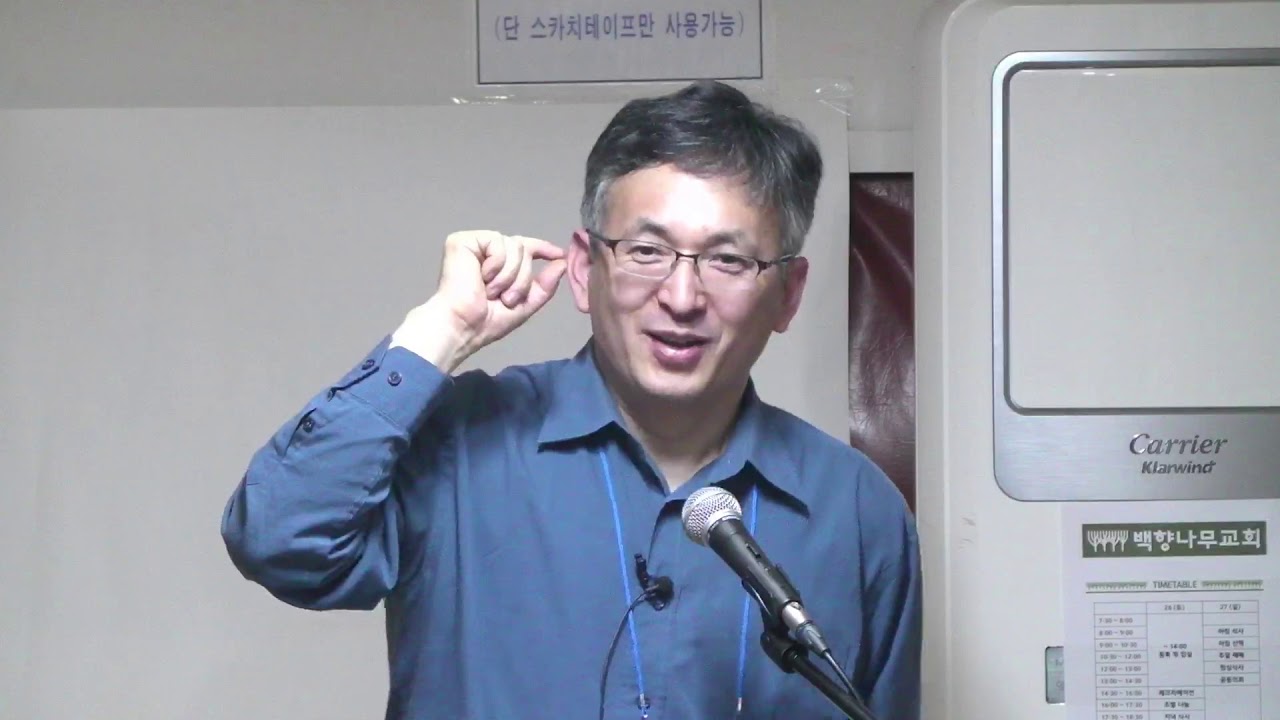 2019-01-26_백향나무교회_배덕만 목사_한국 교회의 역사(수련회 특강)