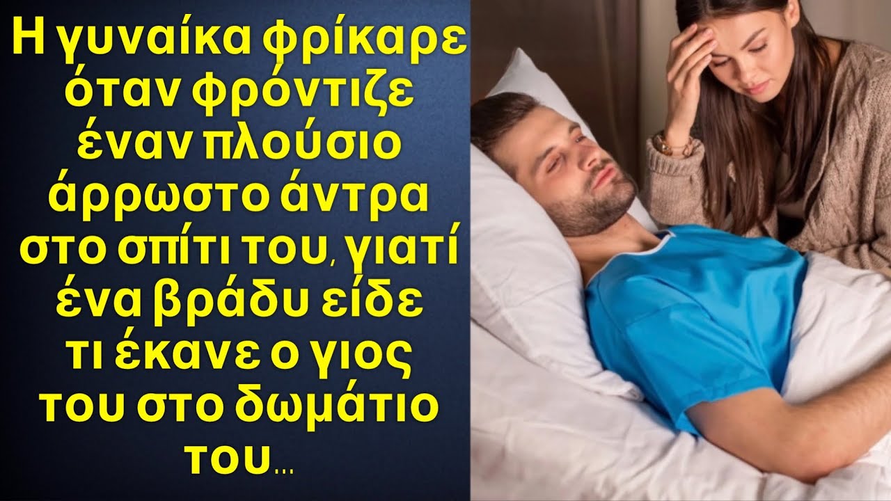 Από την απελπισία της φρόντιζε έναν άρρωστο πλούσιο, και ένα βράδυ μπαίνοντας στο δοματιο του, είδε