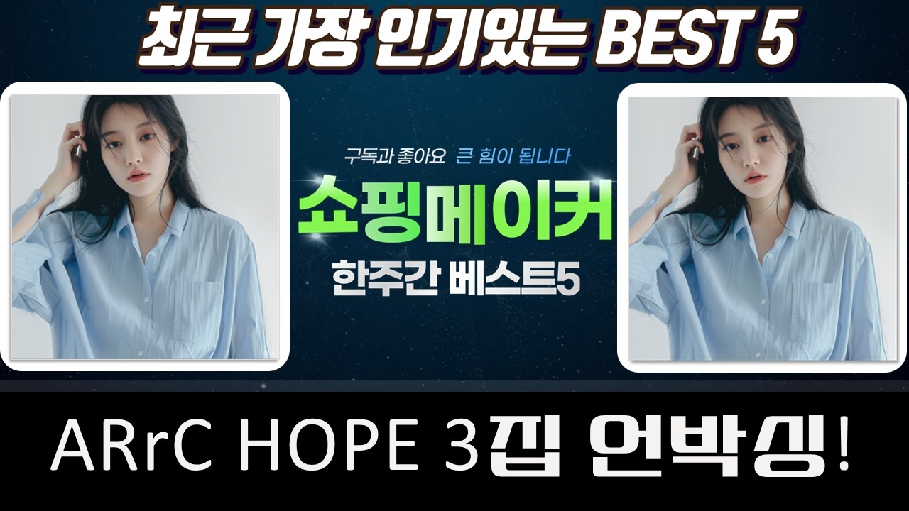 아크메시 ARrC 아크 HOPE 3집 언박싱  찐후기! (구성품/음악)
