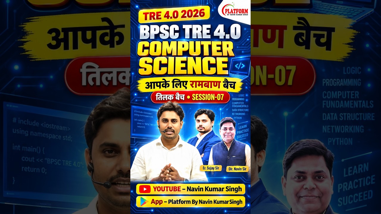BPSC TRE 4.0 Computer Science With G.S Class | BPSC TRE Computer Science || BPSC TRE 4.0 Latest News