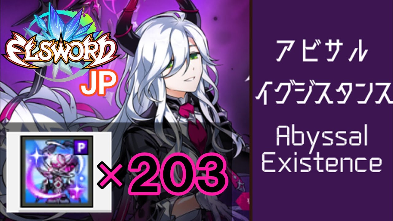 [엘소드/ELSWORD JP]エルソード　封印された遺物加熱器（深淵の存在）開封！！