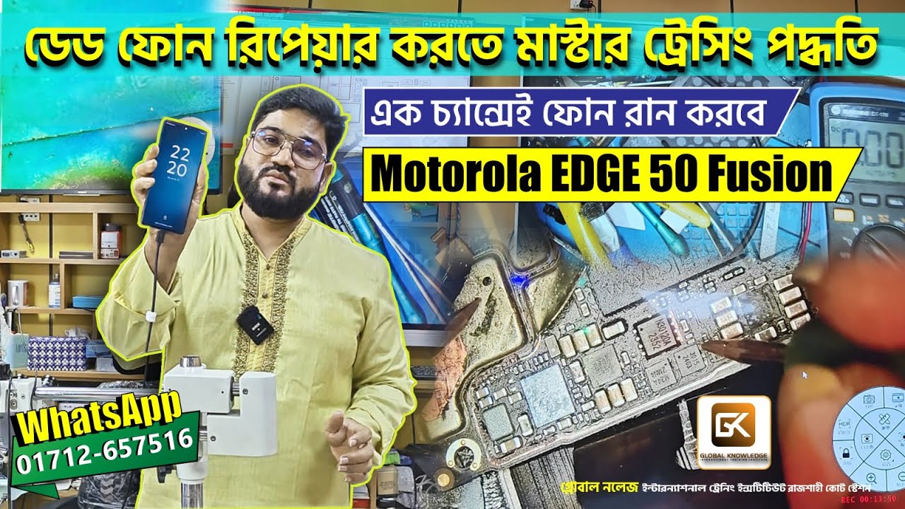 এই পদ্ধতিতে এক চান্সেই ফোন রান করবে ইনশা আল্লাহ। 𝐌𝐨𝐭𝐨𝐫𝐨𝐥𝐚 𝐄𝐃𝐆𝐄 𝟓𝟎 𝐅𝐮𝐬𝐢𝐨𝐧 𝐃𝐞𝐚𝐝 𝐑𝐞𝐩𝐚𝐢𝐫 #milonvai