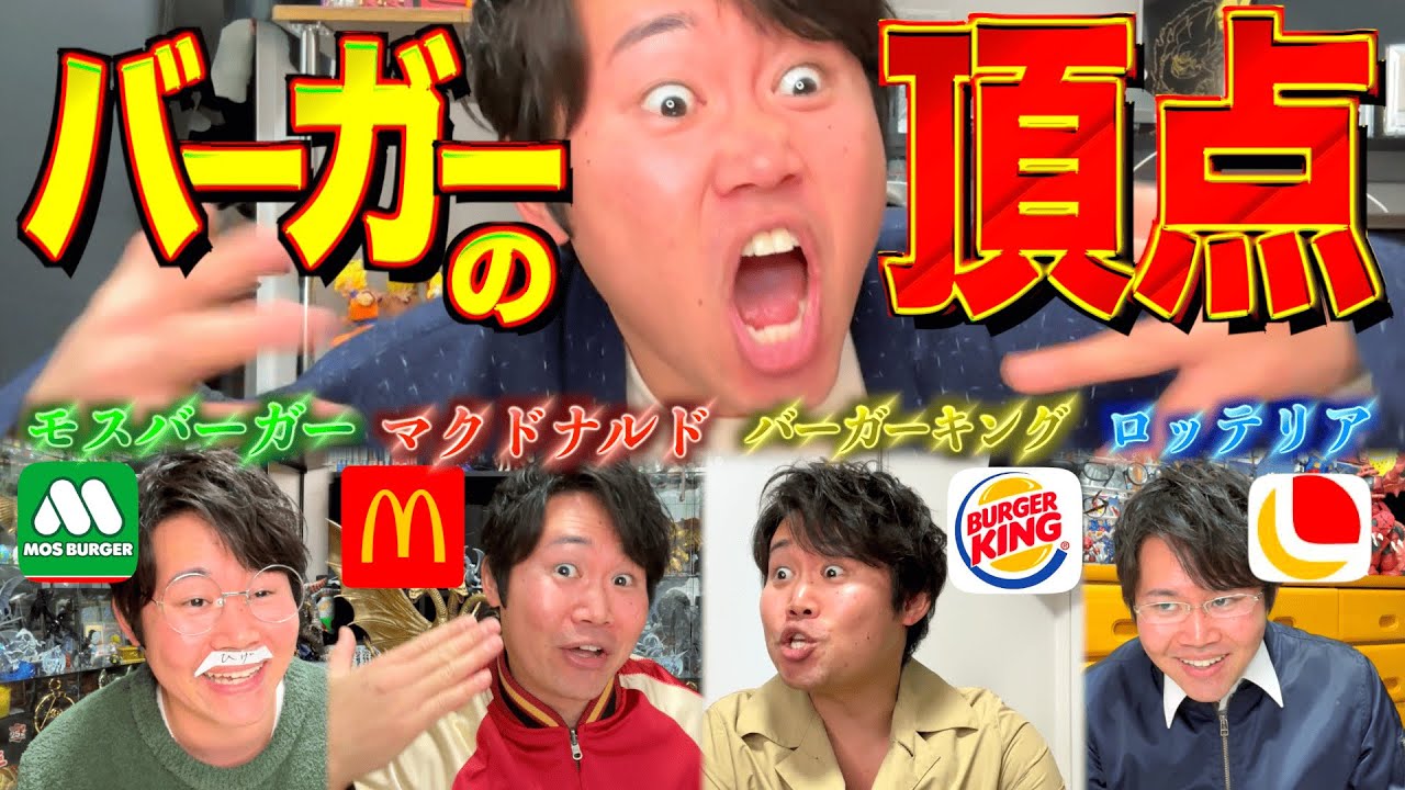 【擬人化】早く空腹人類に喰われたいハンバーガー業界のトップたち