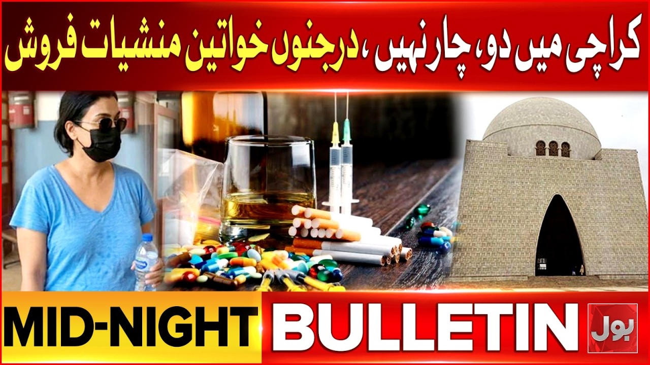 Big Exposure In Karachi! Female Drug Network Spreads Across City | BOL News Mid Night Bulletin