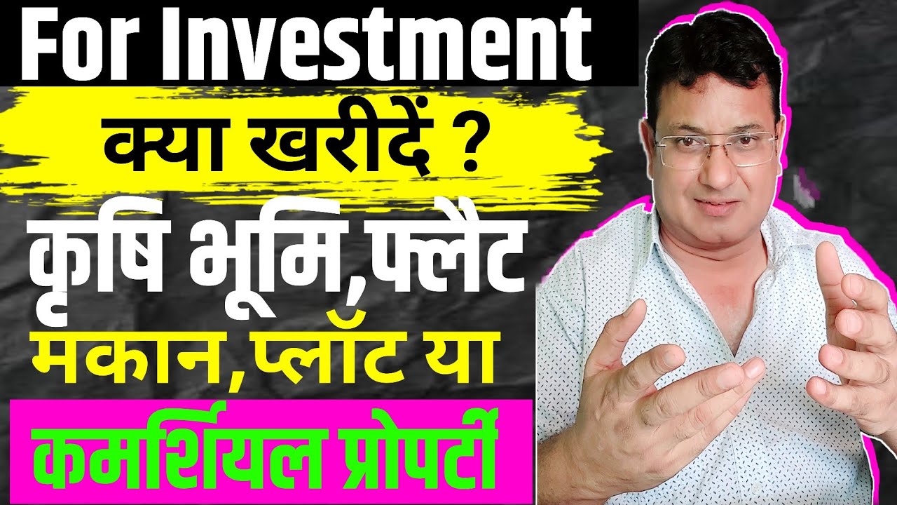 What To Buy For Investment Agricultural Land, Flats, House, Plot,Commercial Land