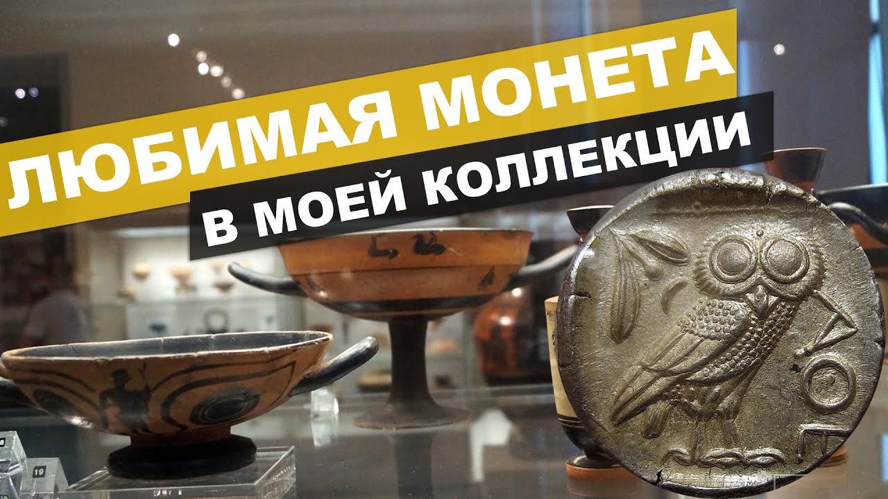 Ценная монета на торгах. Такую НЕ найти на БАРАХОЛКЕ!