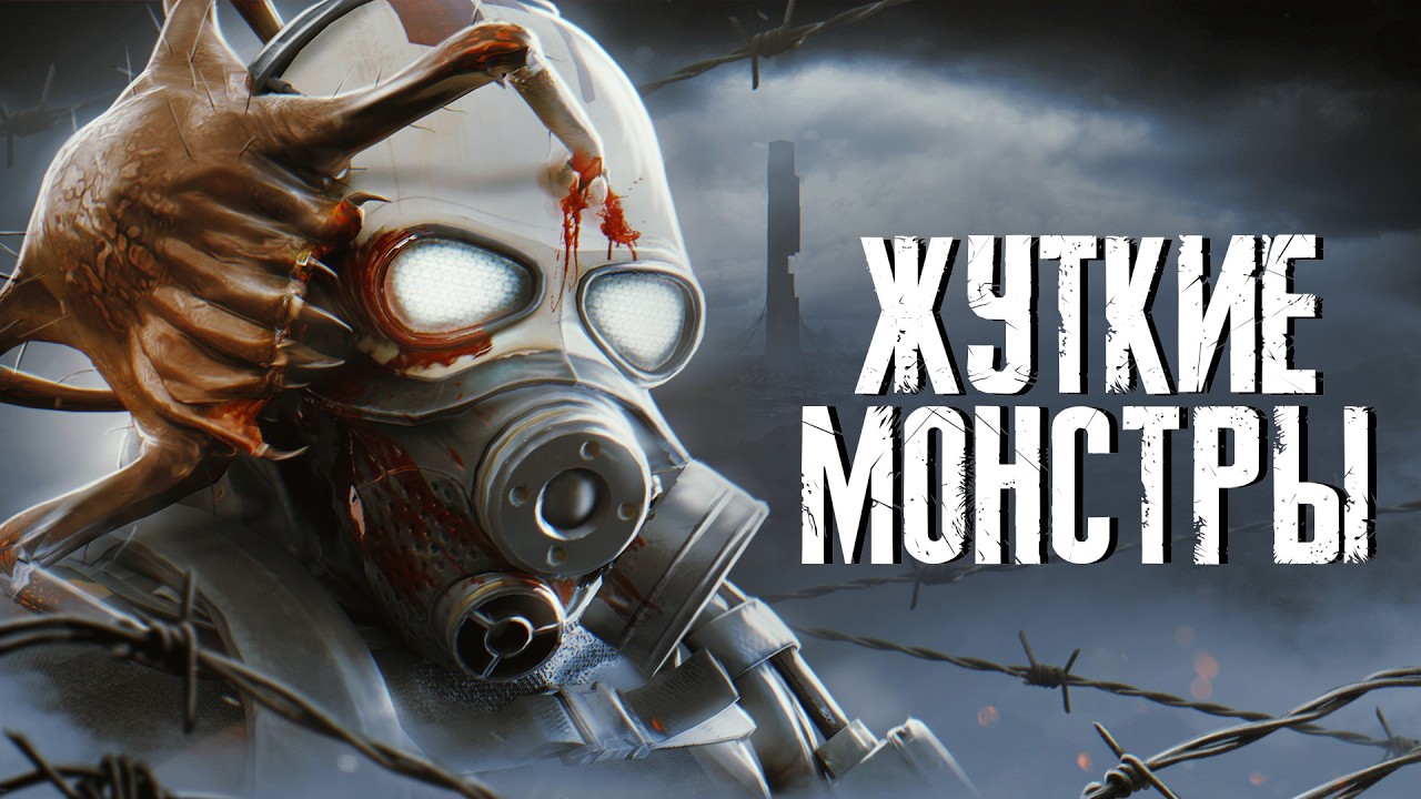 История 11 Жутких МОНСТРОВ – во всех HALF-LIFE (ч.2)
