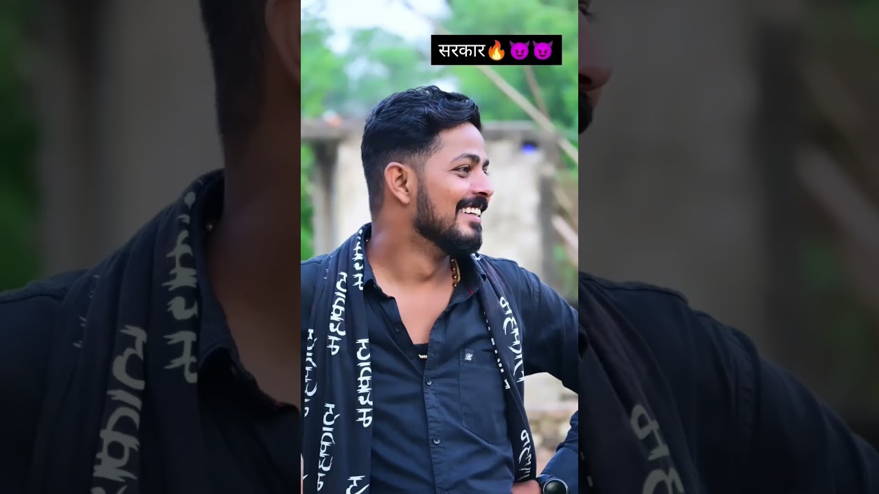 सरकार🔥😈#attitude #attitudestatus #attitude_status #sarkar #views