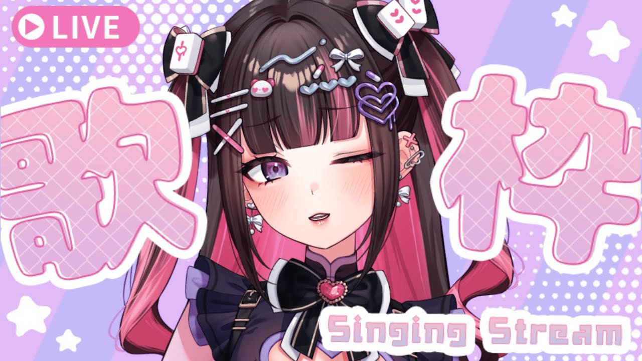 【歌枠】たまにはアニソン歌わせて～！あむリサイタル💘【新弐あむ/Arani_Amu】