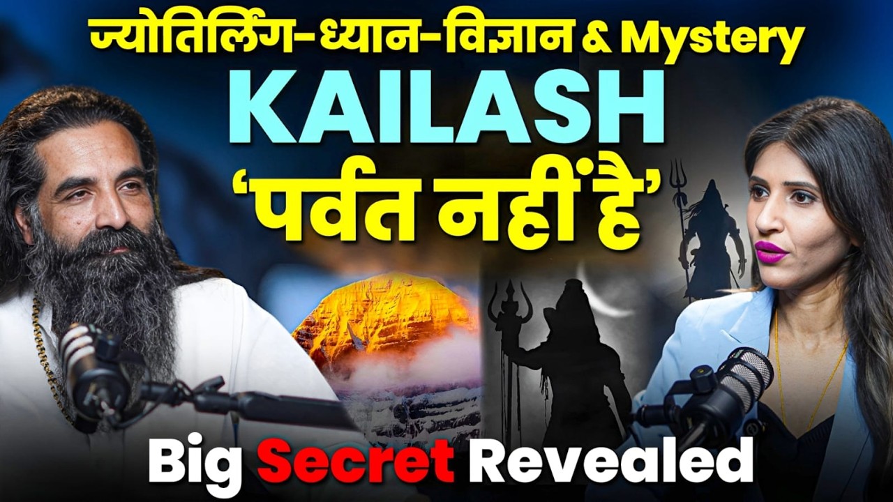Mahashivratri 2026 Special : Kailash Cosmic Mystery & Time Stopping Truth | Shivling Science