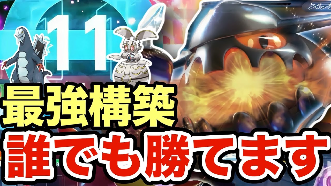 【ポケモンZA】超耐久超火力で全てを破壊するヒードランが強すぎる！油断するとマジで詰みますwww