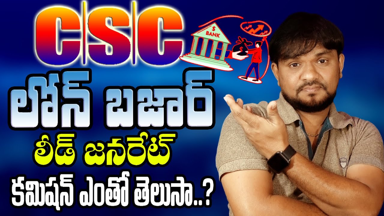 CSC Loan Bazar Lead Genaration Process 2025 | CSC Loan Bazar VLE Commission | CSC Loan Bazar