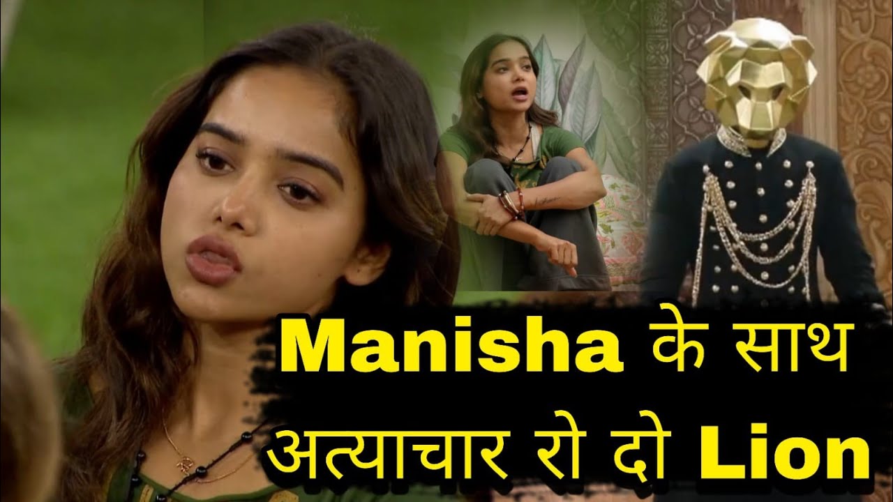 The 50 Manisha Rani Vs All बुरा Mahal हुआ Against लेकिन फिर भी शेरनी पर Lion के भी निकल जाएंगे आंसू