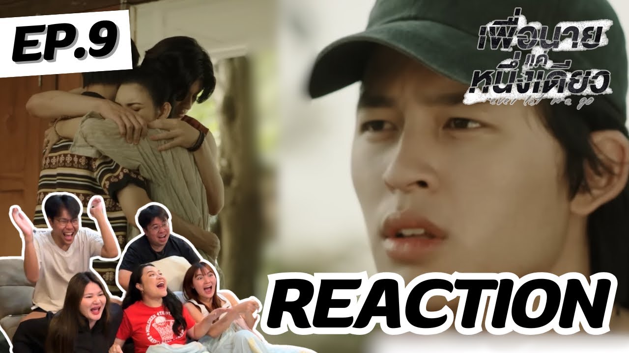 เพื่อนายแค่หนึ่งเดียว EP9 | 回忆 | Rooftop Reaction