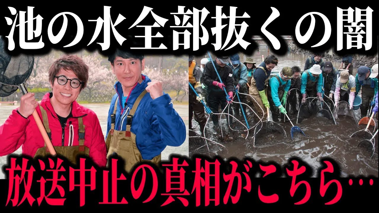超大人気番組「池の水ぜんぶ抜く大作戦」が訪れた池の現在がヤバすぎる…【ゆっくり解説】