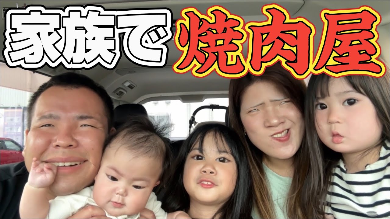 【給料日】久々に家族で焼肉に行く！焼肉ホルモンたけだ倉敷
